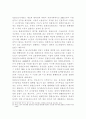 증권거래법상 공모규제의 문제점과 개선방향 21페이지