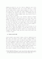 증권거래법상 공모규제의 문제점과 개선방향 22페이지