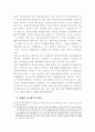 증권거래법상 공모규제의 문제점과 개선방향 25페이지
