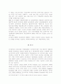 증권거래법상 공모규제의 문제점과 개선방향 26페이지