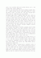 증권거래법상 공모규제의 문제점과 개선방향 27페이지