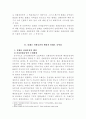 볼레로 선화증권과 CMI규칙상의 권리등록의 비교 2페이지