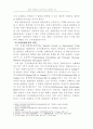 볼레로 선화증권과 CMI규칙상의 권리등록의 비교 3페이지