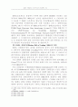 볼레로 선화증권과 CMI규칙상의 권리등록의 비교 5페이지