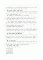 볼레로 선화증권과 CMI규칙상의 권리등록의 비교 8페이지