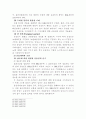 볼레로 선화증권과 CMI규칙상의 권리등록의 비교 10페이지