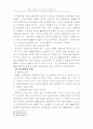 볼레로 선화증권과 CMI규칙상의 권리등록의 비교 11페이지