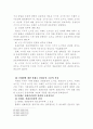 볼레로 선화증권과 CMI규칙상의 권리등록의 비교 12페이지