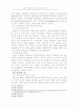 볼레로 선화증권과 CMI규칙상의 권리등록의 비교 13페이지