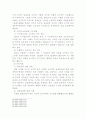 볼레로 선화증권과 CMI규칙상의 권리등록의 비교 14페이지