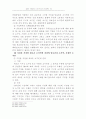 볼레로 선화증권과 CMI규칙상의 권리등록의 비교 15페이지
