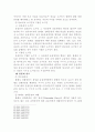 볼레로 선화증권과 CMI규칙상의 권리등록의 비교 16페이지