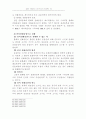 볼레로 선화증권과 CMI규칙상의 권리등록의 비교 17페이지