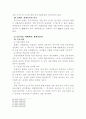 볼레로 선화증권과 CMI규칙상의 권리등록의 비교 18페이지