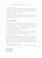 볼레로 선화증권과 CMI규칙상의 권리등록의 비교 19페이지