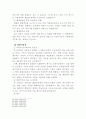 볼레로 선화증권과 CMI규칙상의 권리등록의 비교 20페이지