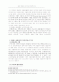 볼레로 선화증권과 CMI규칙상의 권리등록의 비교 21페이지