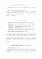 볼레로 선화증권과 CMI규칙상의 권리등록의 비교 23페이지