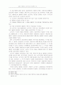볼레로 선화증권과 CMI규칙상의 권리등록의 비교 25페이지