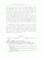 볼레로 선화증권과 CMI규칙상의 권리등록의 비교 29페이지