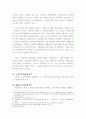 전자증권거래의 발달과 일본의 증권법제 6페이지