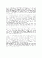 오리엔탈리즘 2페이지