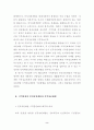 인적자원개발 지역정보체계 2페이지