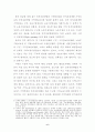 인적자원개발 지역정보체계 6페이지