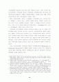 인적자원개발 지역정보체계 10페이지