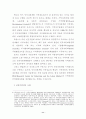 인적자원개발 지역정보체계 11페이지