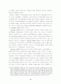 인적자원개발 지역정보체계 14페이지