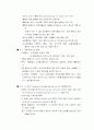 외국의 기업내 인적자원개발체제 6페이지