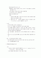 외국의 기업내 인적자원개발체제 7페이지