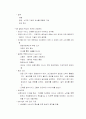 외국의 기업내 인적자원개발체제 8페이지