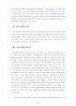 행정정보공개제도 3페이지