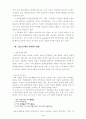 행정정보공개제도 4페이지
