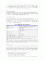 행정정보공개제도 5페이지