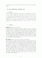 행정정보공개제도 7페이지