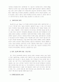 행정정보공개제도 10페이지