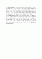 나는 빠리의 택시운전사 2페이지