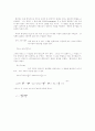 미분의 정리와 개념 7페이지