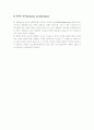 청약(Offer)과 거래 유인(Invitation to treat) 2페이지