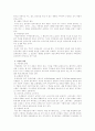 지방세에 관한 고찰 4페이지
