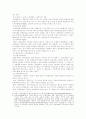 지방세에 관한 고찰 5페이지