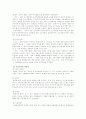 지방세에 관한 고찰 8페이지