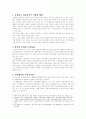 지방세에 관한 고찰 10페이지