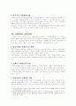 지방세에 관한 고찰 11페이지