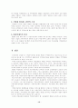 지방세에 관한 고찰 12페이지