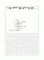 헤밍웨이 작품분석과 작가분석 1페이지