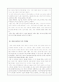 헤밍웨이 작품분석과 작가분석 4페이지